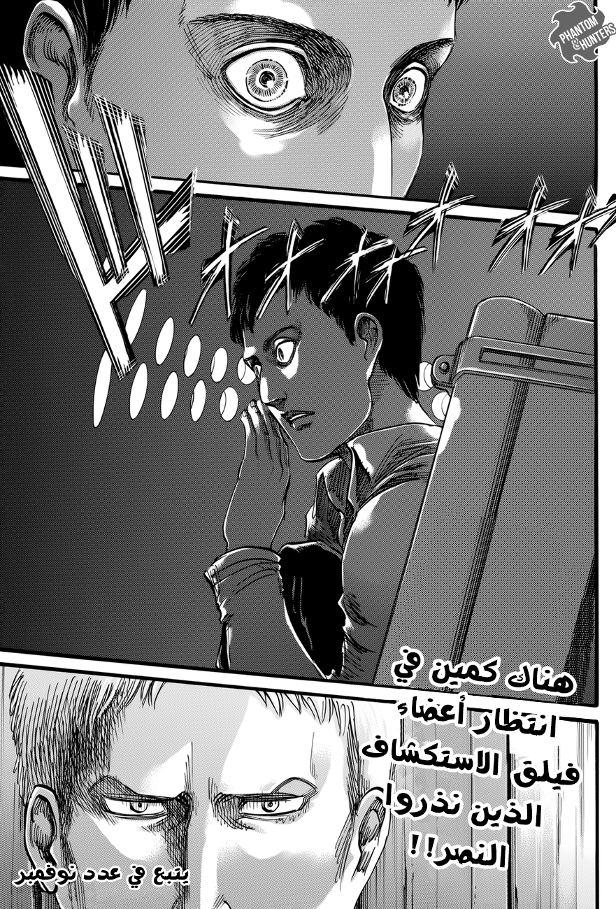 Read Shingeki no Kyojin AR Manga Online