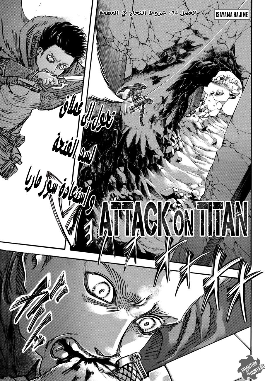 Read Shingeki no Kyojin AR Manga Online
