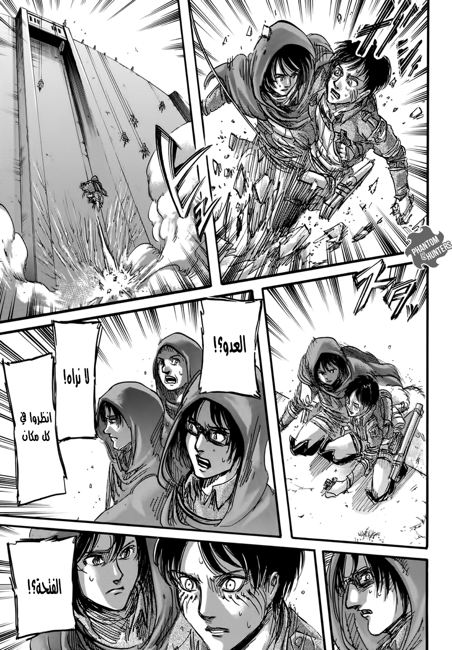 Read Shingeki no Kyojin AR Manga Online