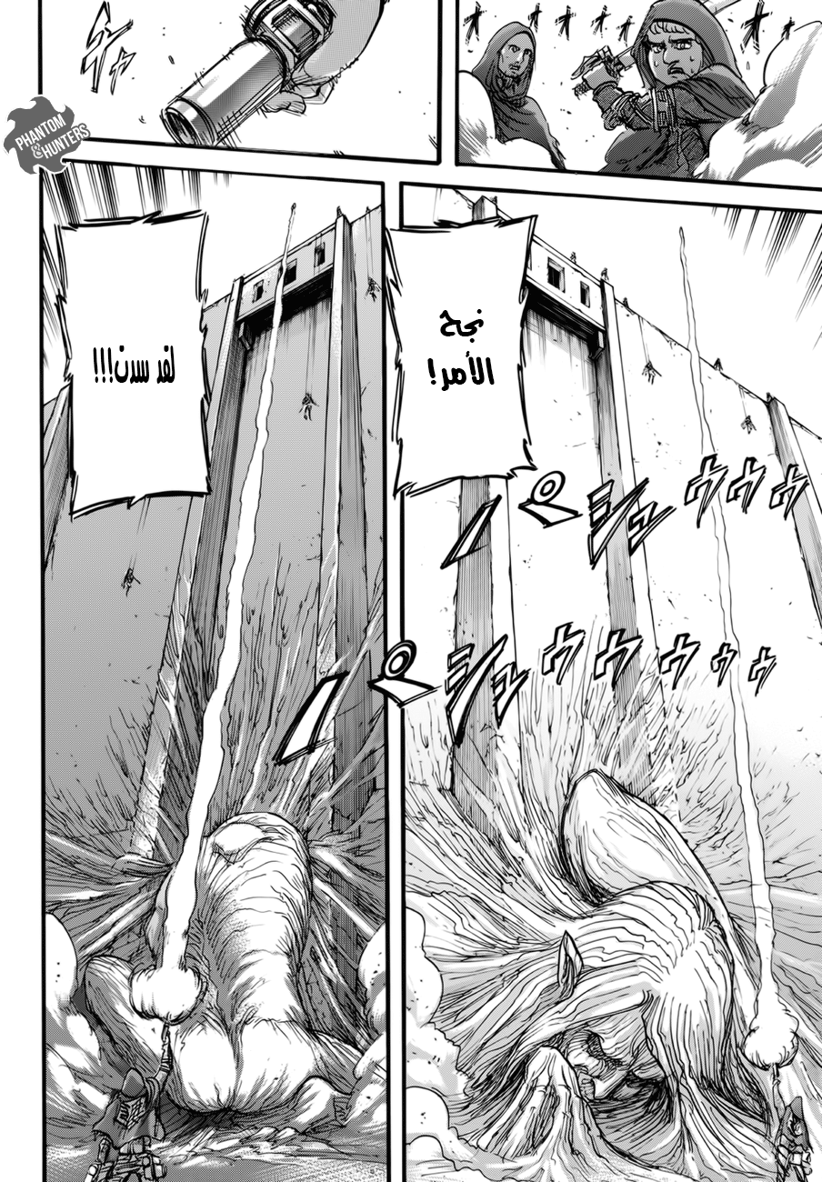Read Shingeki no Kyojin AR Manga Online