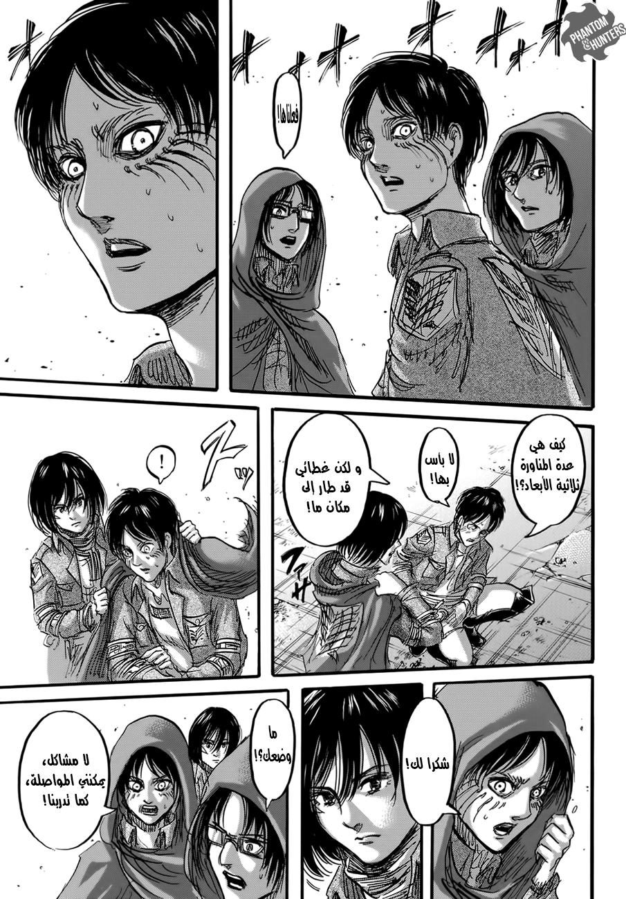 Read Shingeki no Kyojin AR Manga Online
