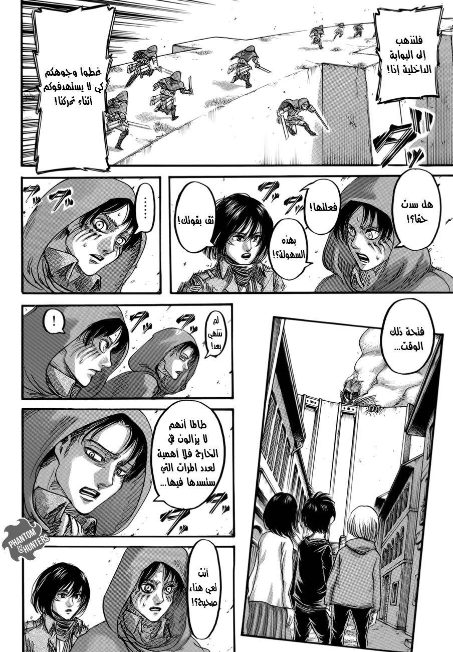 Read Shingeki no Kyojin AR Manga Online