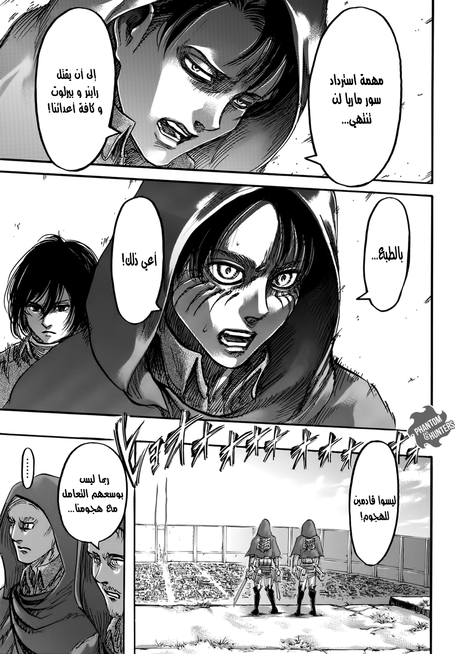 Read Shingeki no Kyojin AR Manga Online