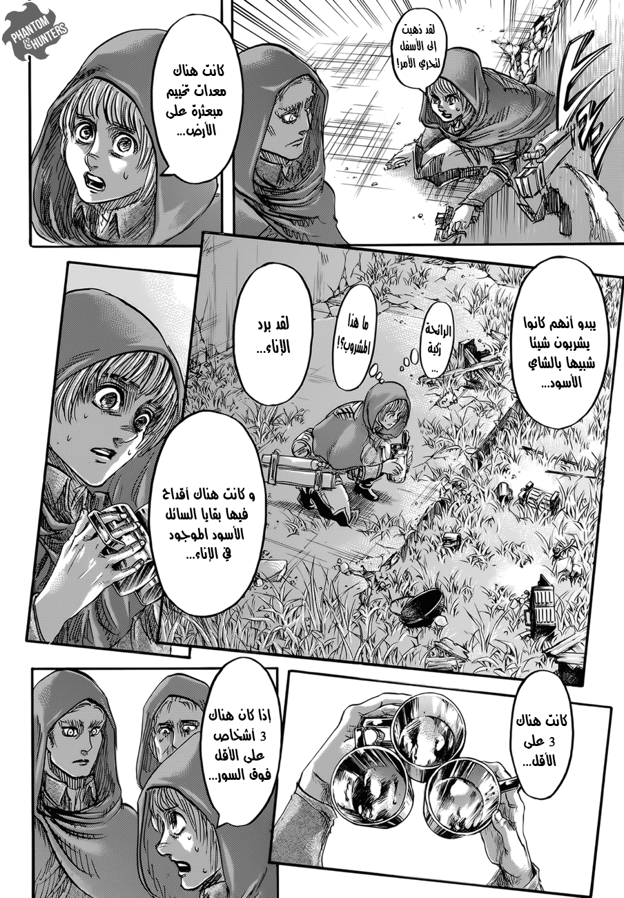 Read Shingeki no Kyojin AR Manga Online