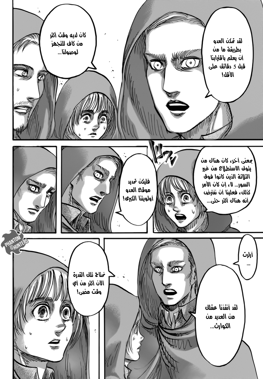 Read Shingeki no Kyojin AR Manga Online