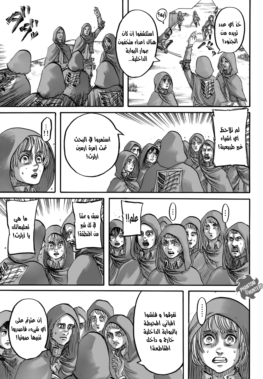 Read Shingeki no Kyojin AR Manga Online