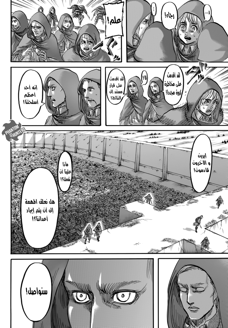 Read Shingeki no Kyojin AR Manga Online
