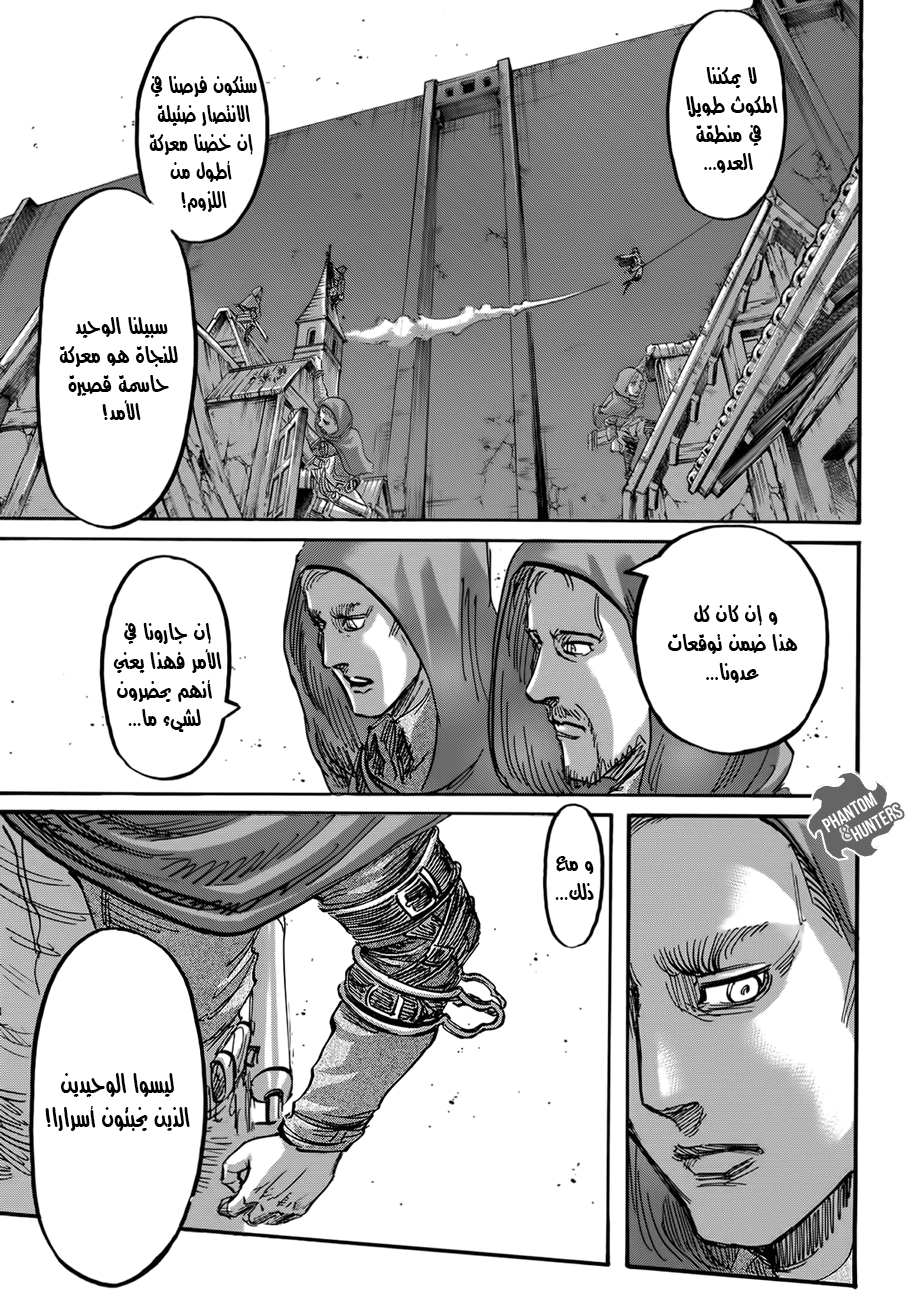 Read Shingeki no Kyojin AR Manga Online