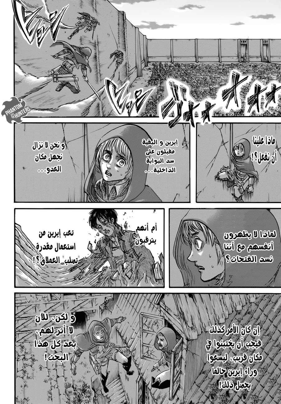 Read Shingeki no Kyojin AR Manga Online