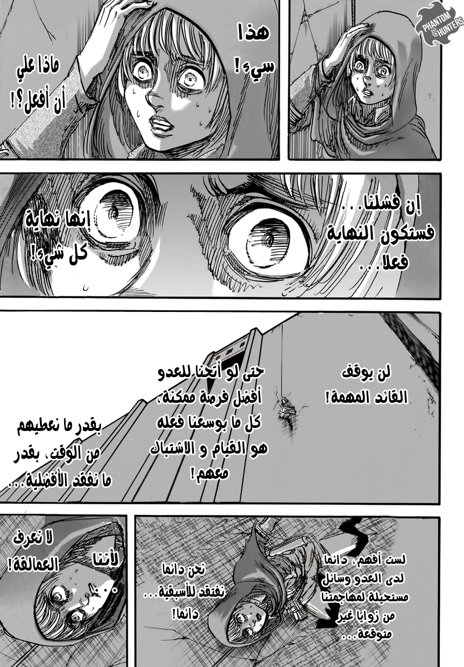 Read Shingeki no Kyojin AR Manga Online