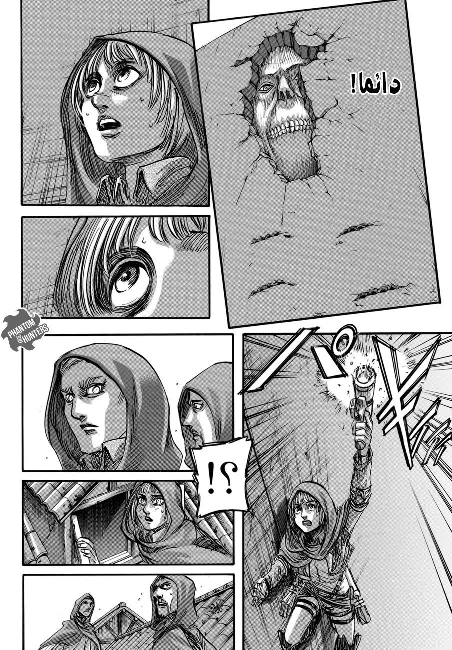 Read Shingeki no Kyojin AR Manga Online