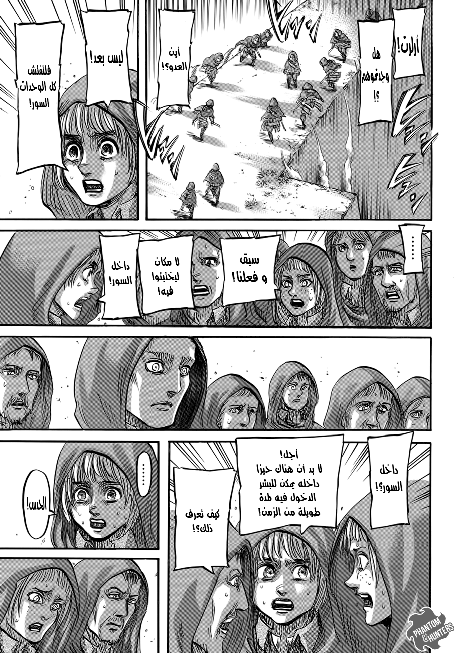 Read Shingeki no Kyojin AR Manga Online