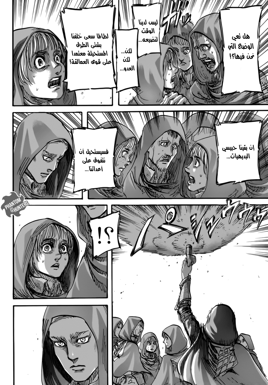 Read Shingeki no Kyojin AR Manga Online