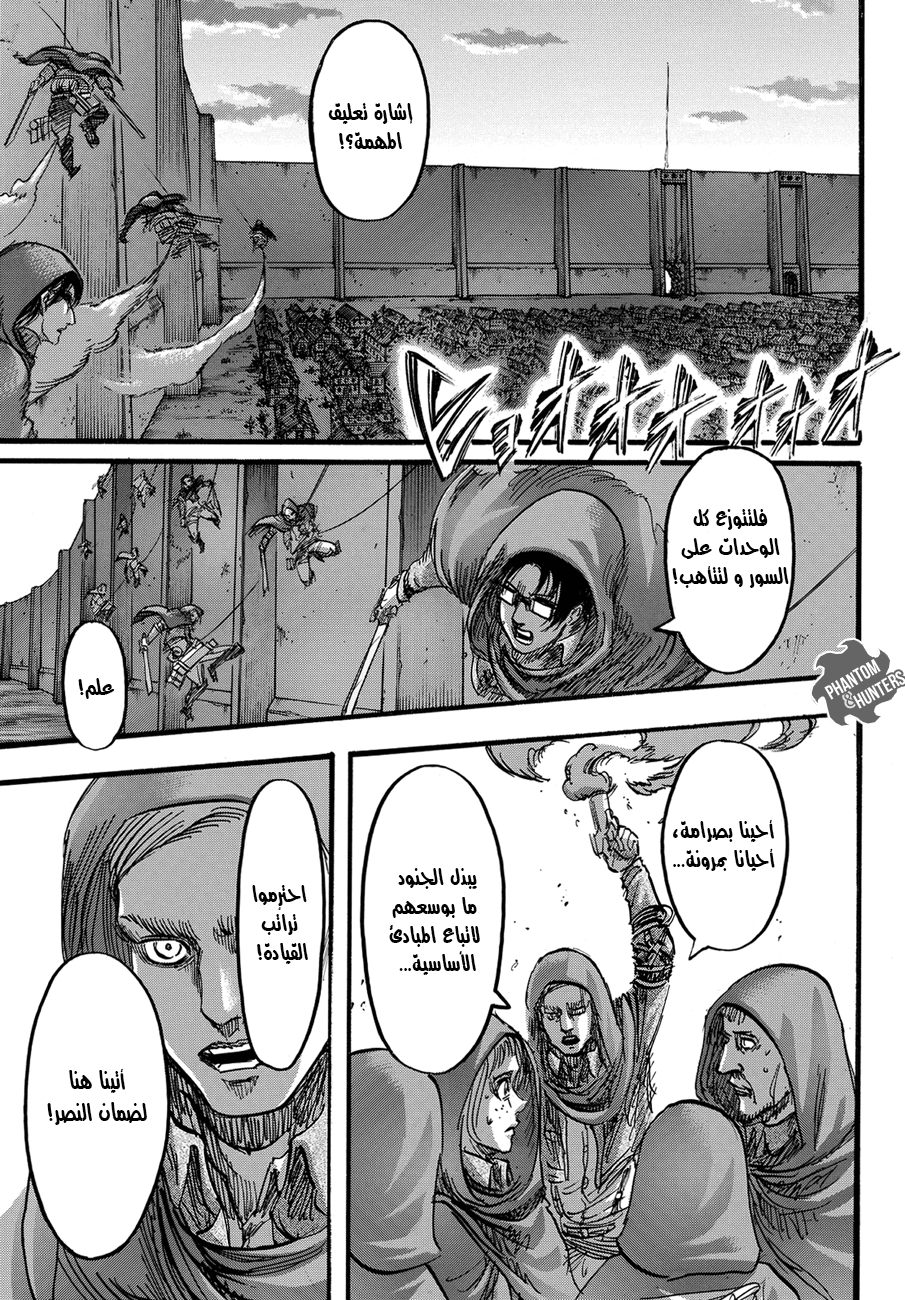 Read Shingeki no Kyojin AR Manga Online