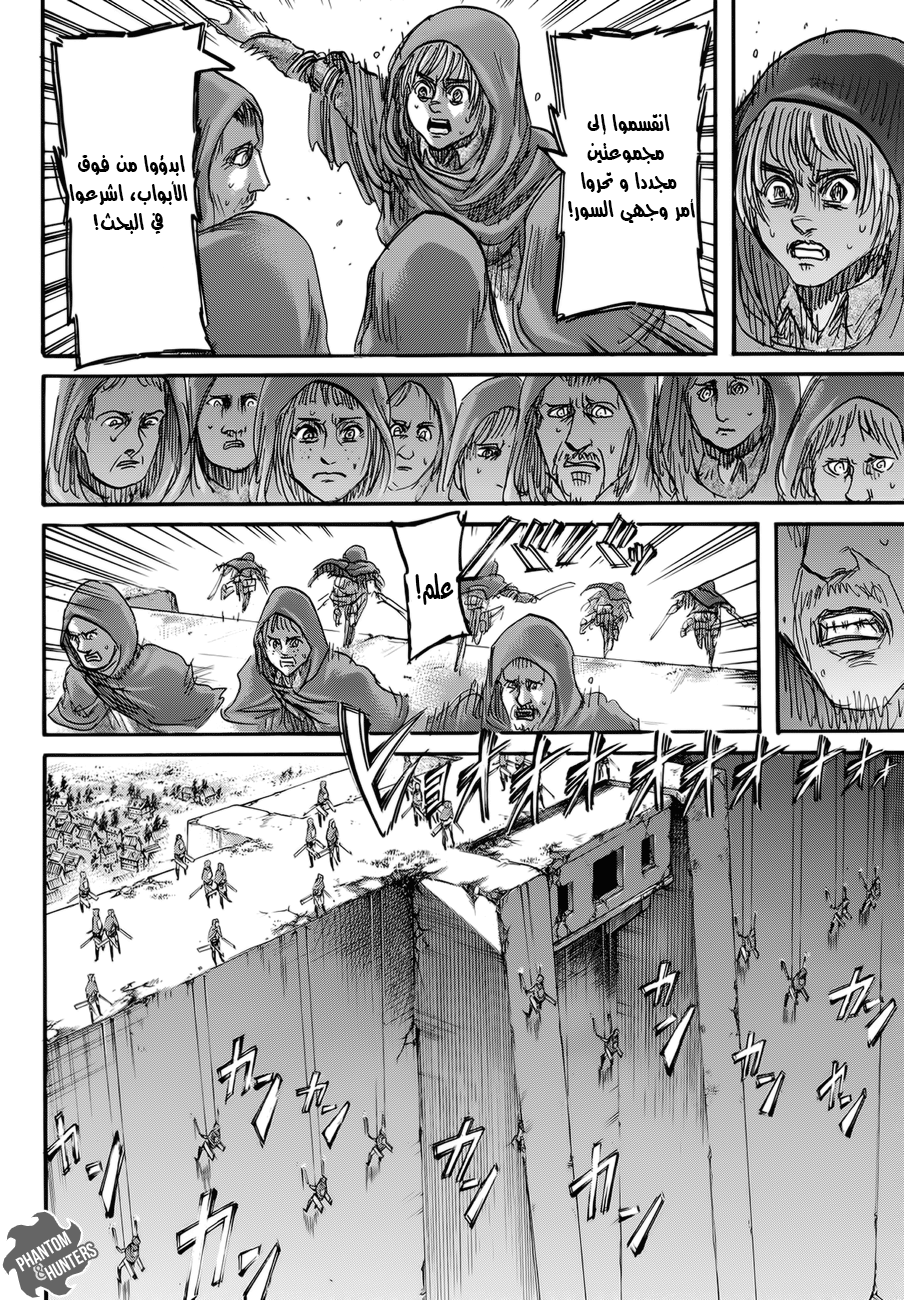 Read Shingeki no Kyojin AR Manga Online