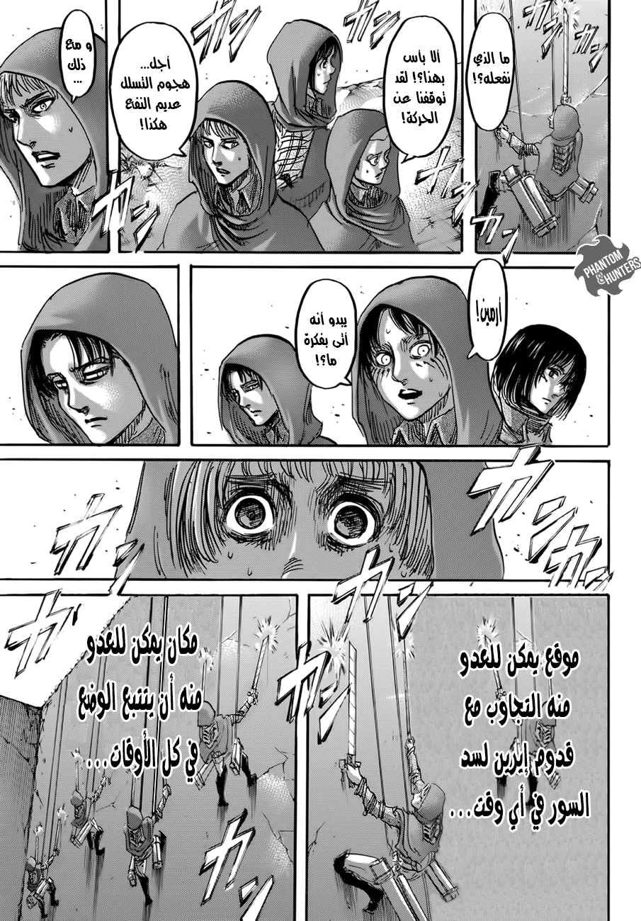 Read Shingeki no Kyojin AR Manga Online