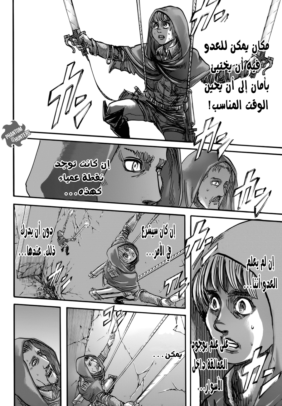 Read Shingeki no Kyojin AR Manga Online