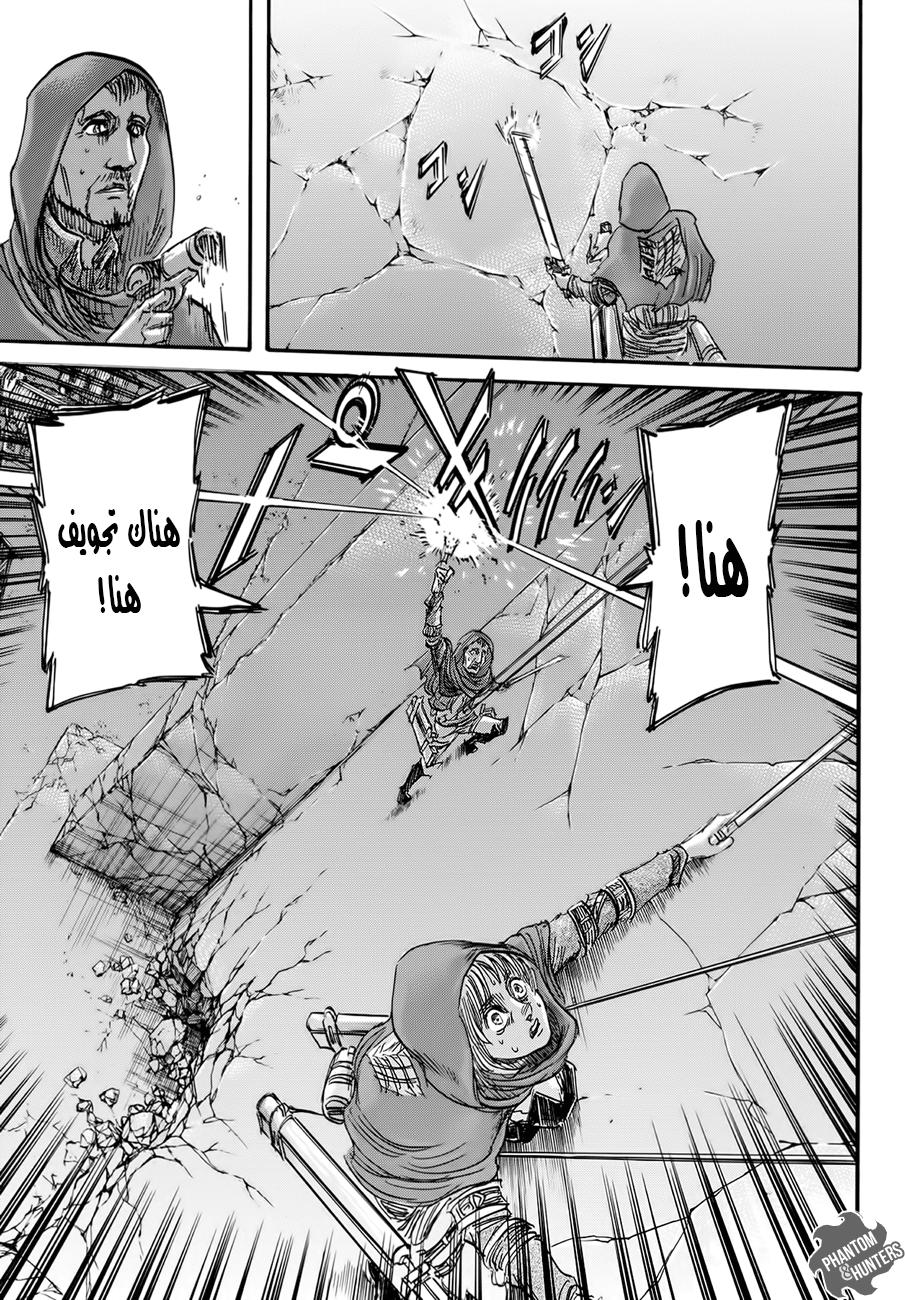 Read Shingeki no Kyojin AR Manga Online