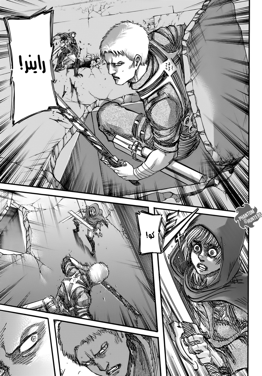 Read Shingeki no Kyojin AR Manga Online
