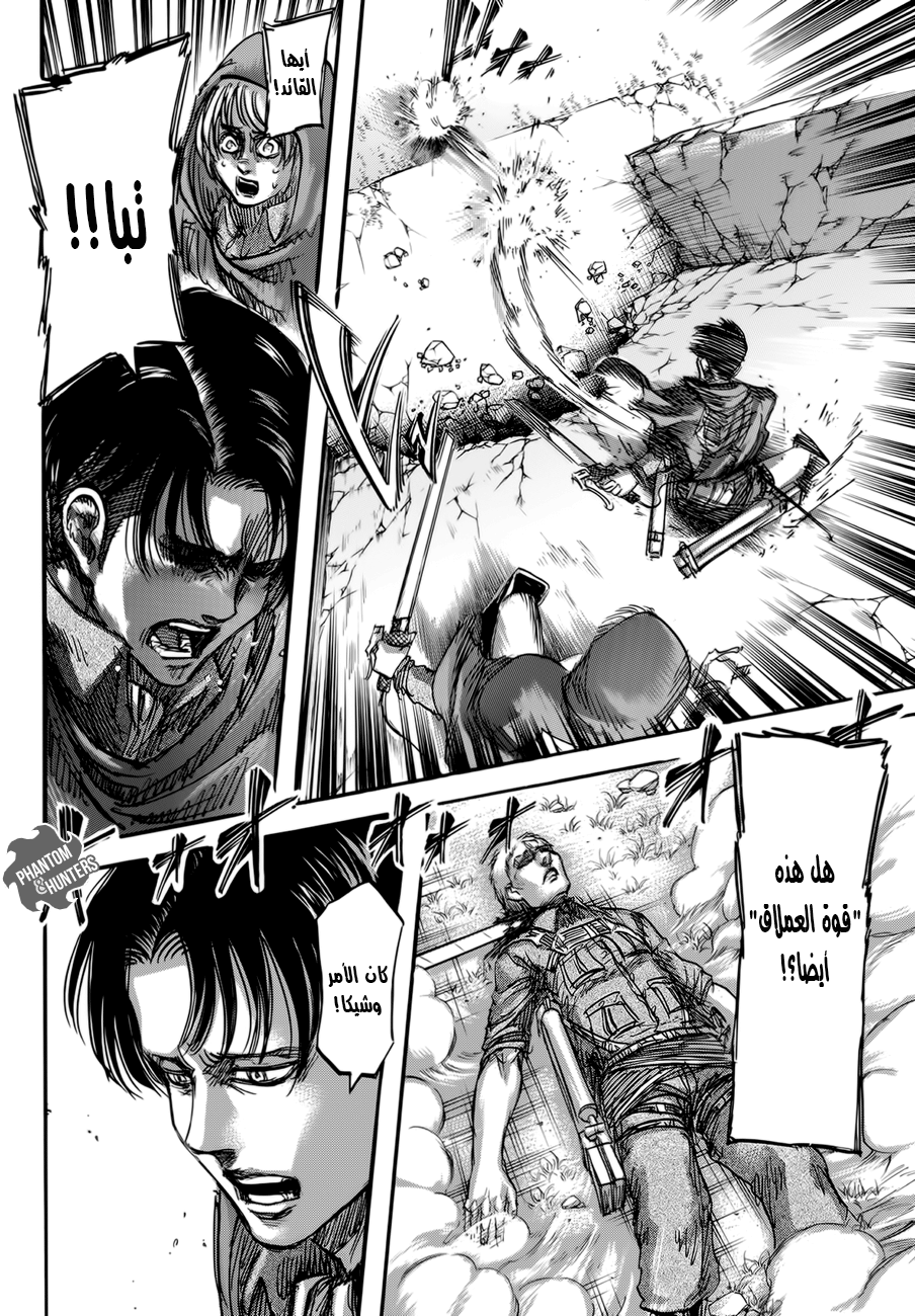 Read Shingeki no Kyojin AR Manga Online