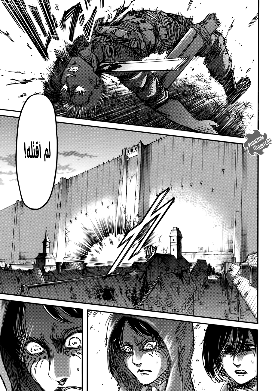 Read Shingeki no Kyojin AR Manga Online
