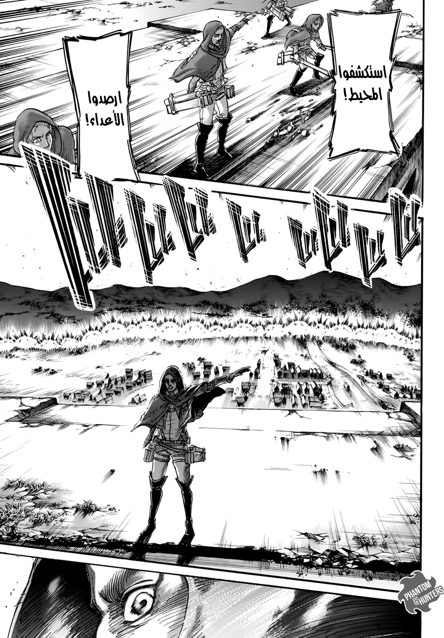Read Shingeki no Kyojin AR Manga Online