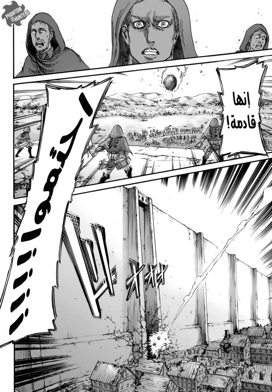 Read Shingeki no Kyojin AR Manga Online
