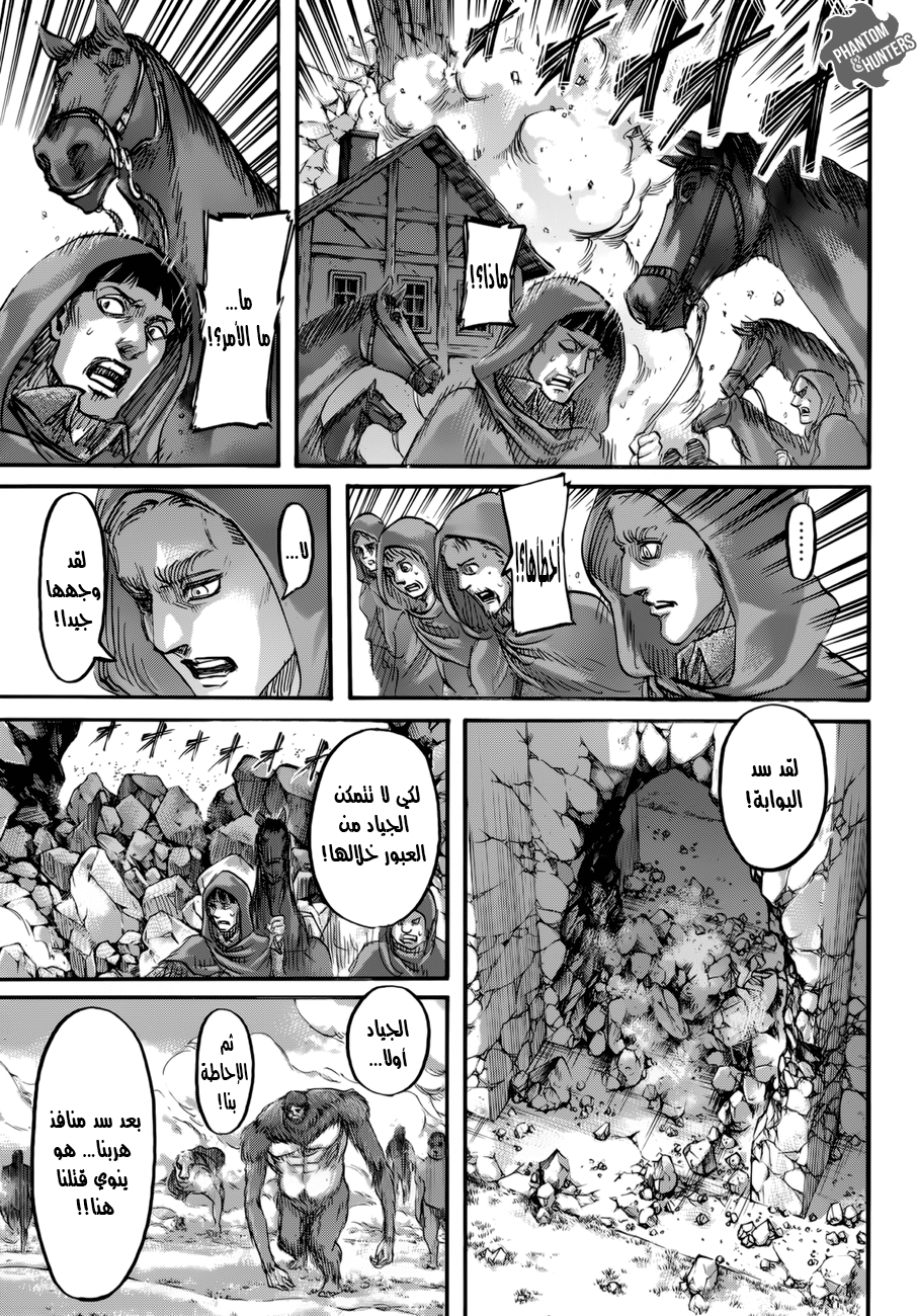 Read Shingeki no Kyojin AR Manga Online