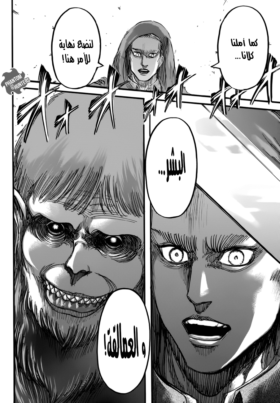 Read Shingeki no Kyojin AR Manga Online