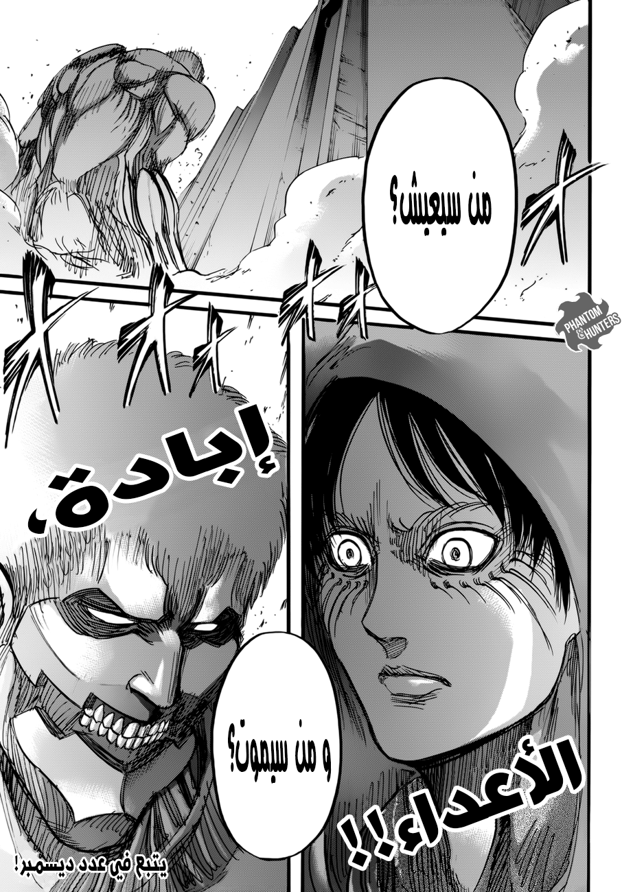 Read Shingeki no Kyojin AR Manga Online