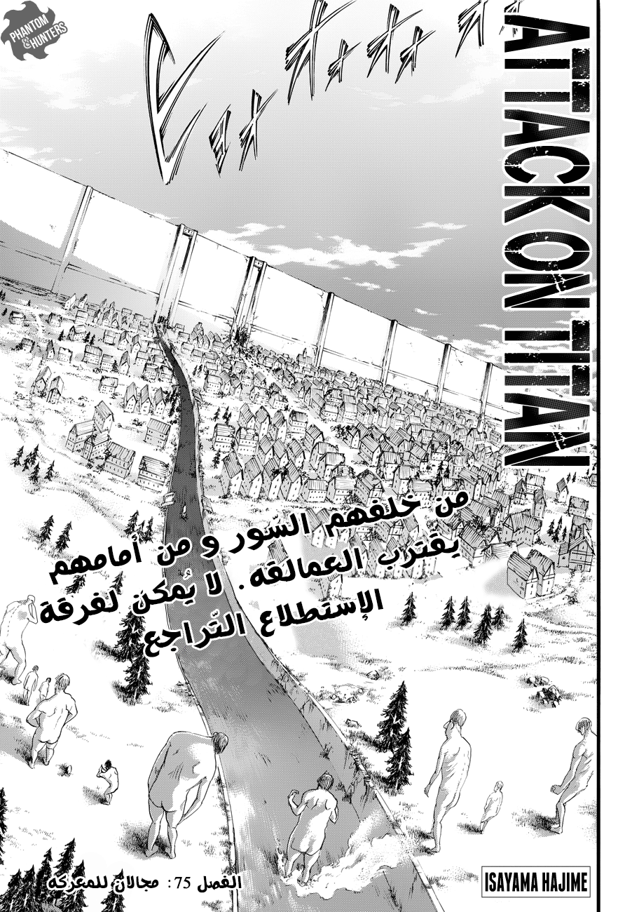 Read Shingeki no Kyojin AR Manga Online