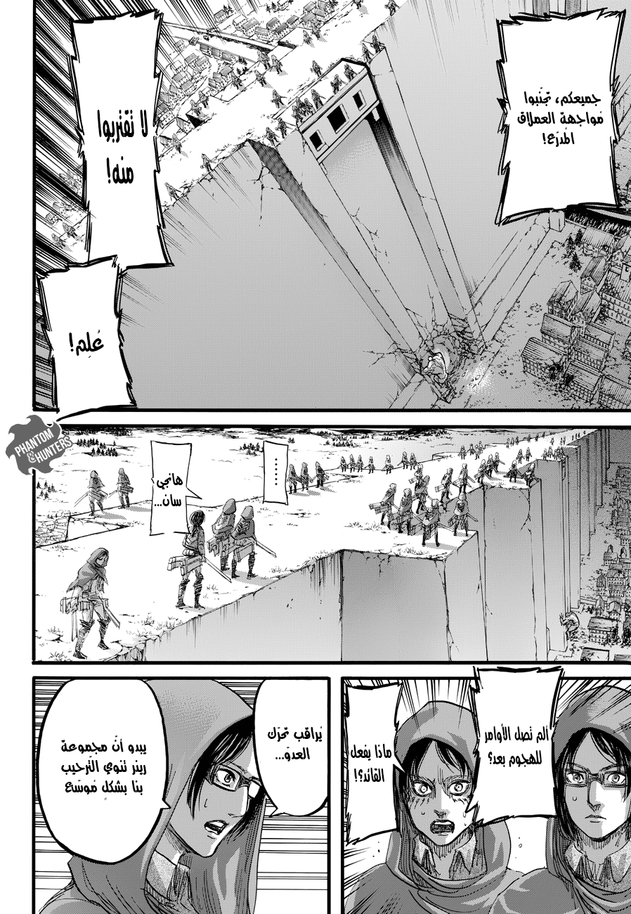 Read Shingeki no Kyojin AR Manga Online