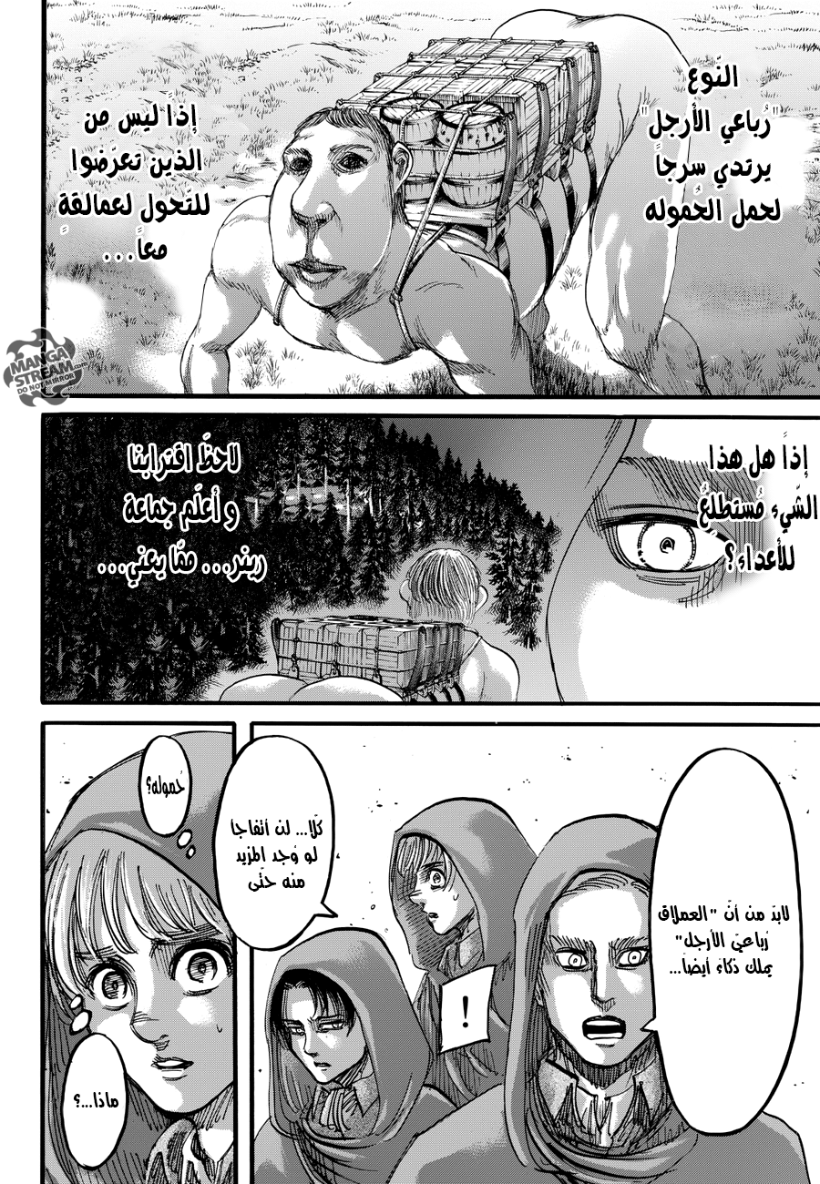 Read Shingeki no Kyojin AR Manga Online
