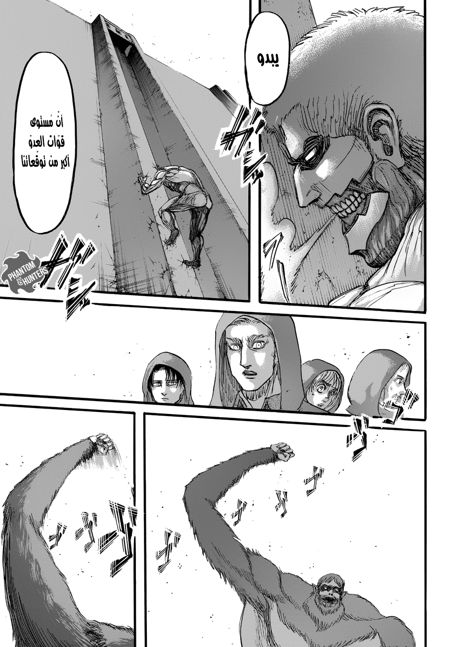 Read Shingeki no Kyojin AR Manga Online