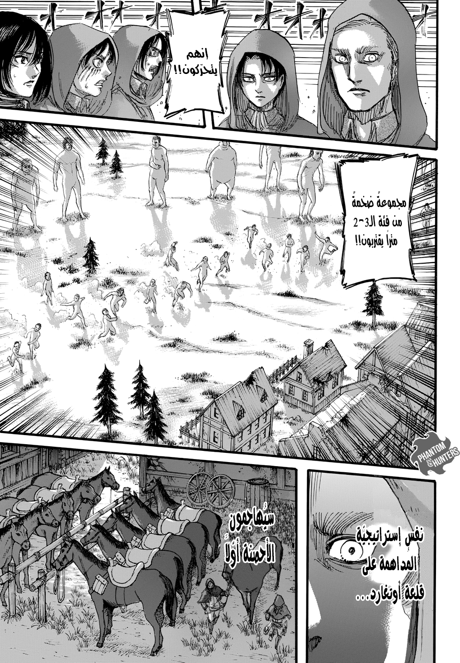 Read Shingeki no Kyojin AR Manga Online