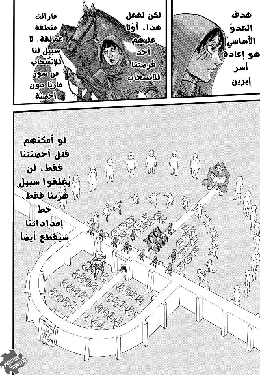 Read Shingeki no Kyojin AR Manga Online