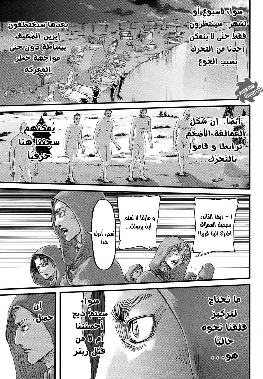 Read Shingeki no Kyojin AR Manga Online