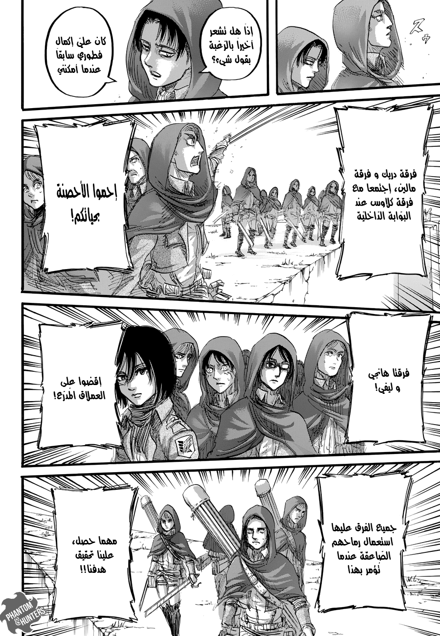 Read Shingeki no Kyojin AR Manga Online