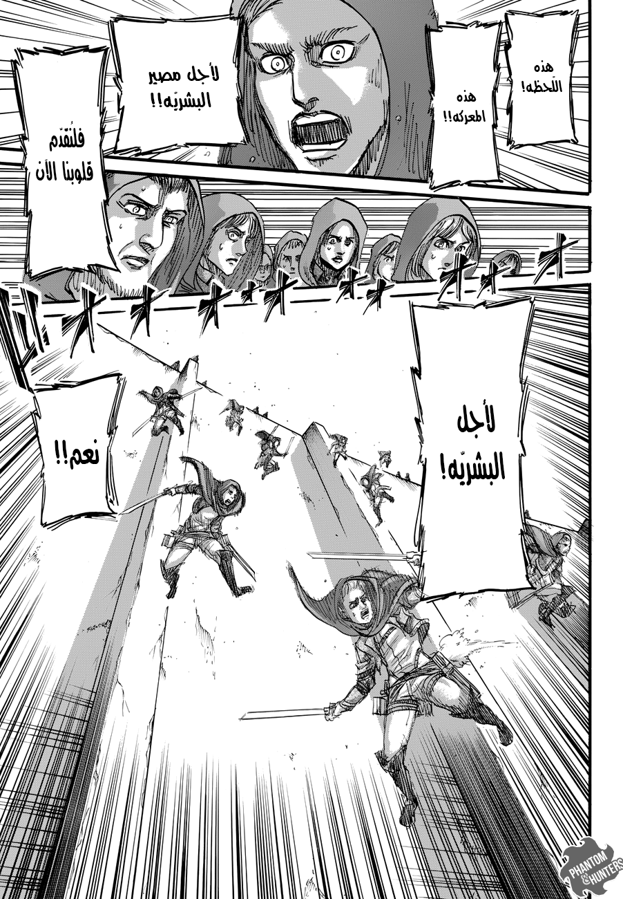 Read Shingeki no Kyojin AR Manga Online