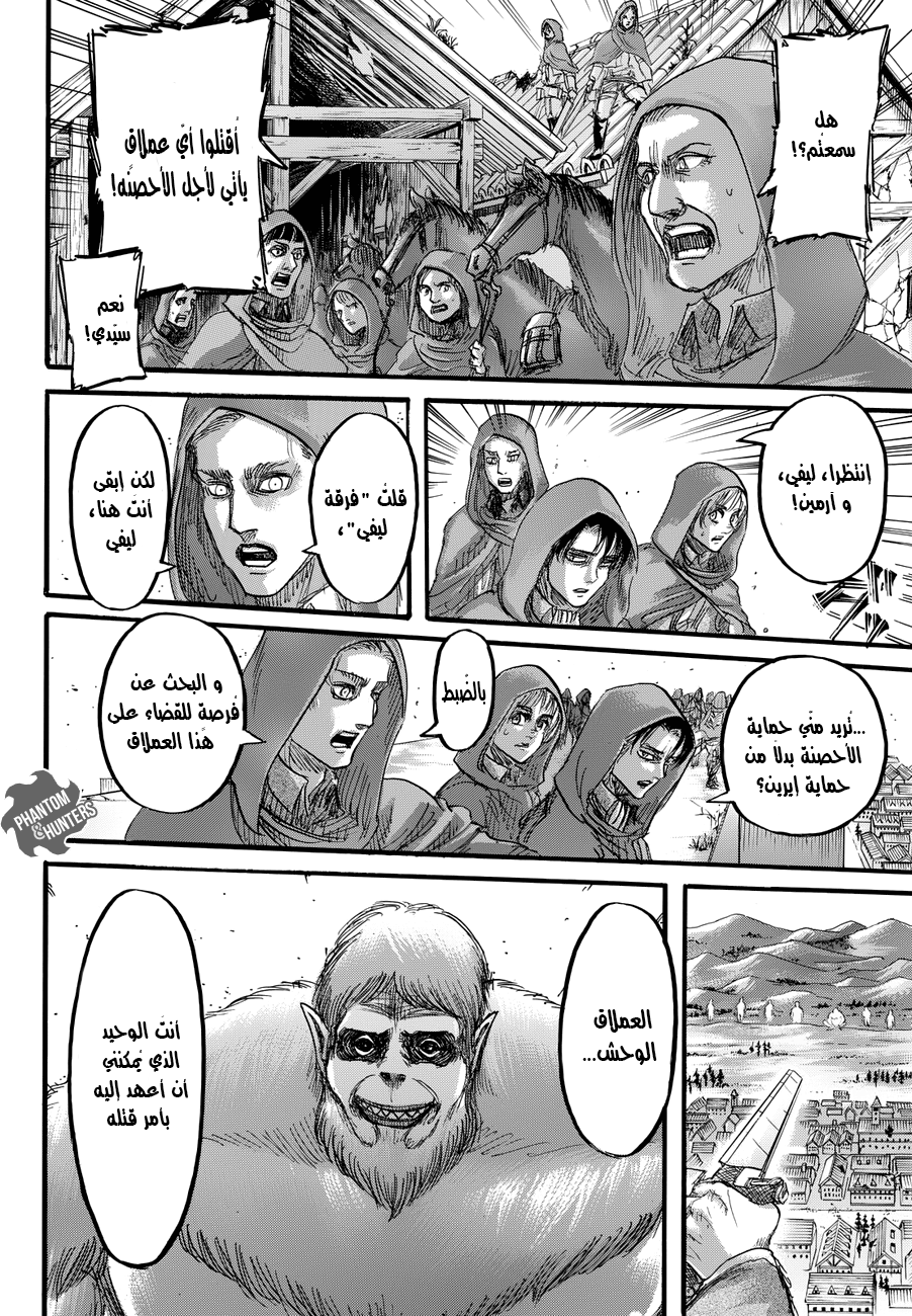 Read Shingeki no Kyojin AR Manga Online