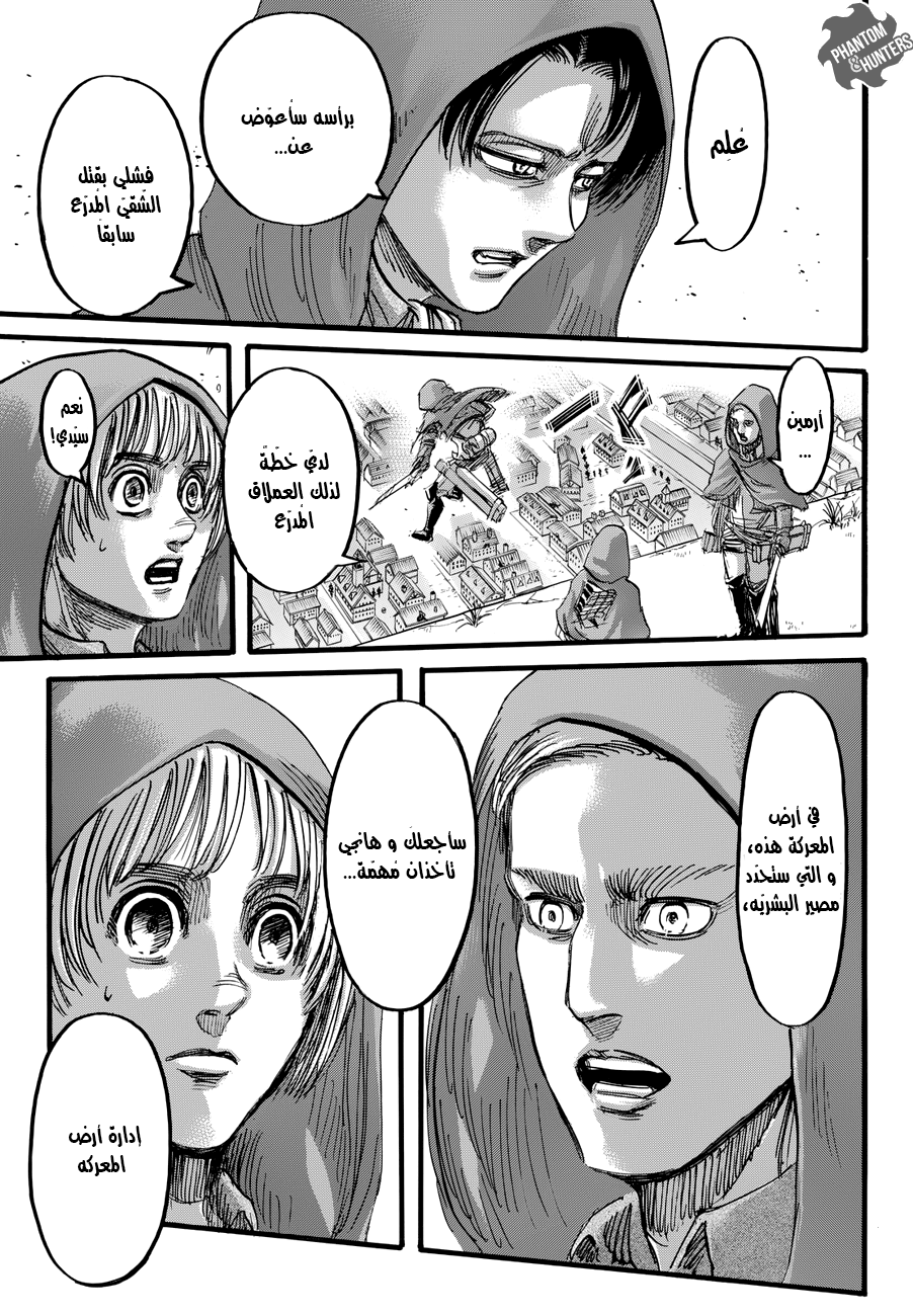 Read Shingeki no Kyojin AR Manga Online