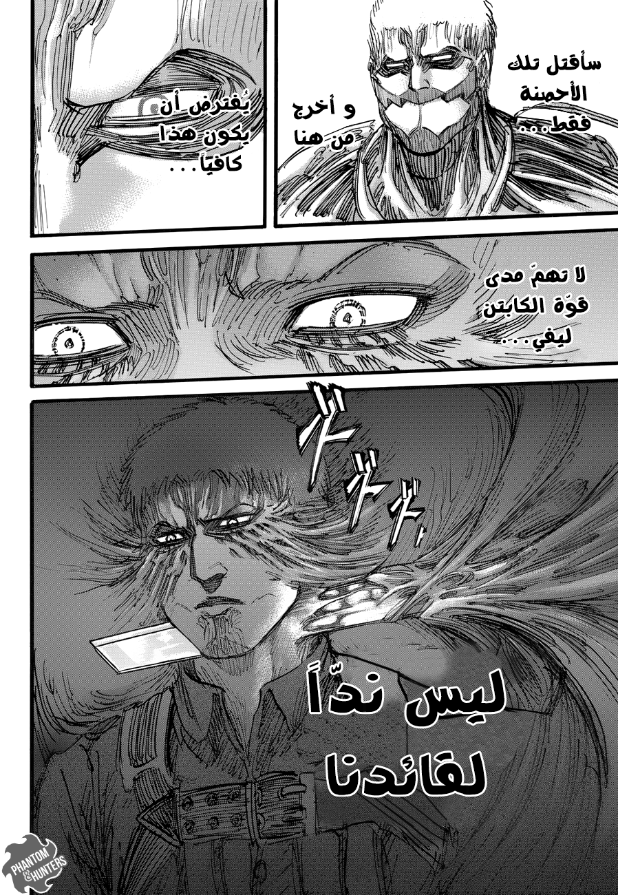 Read Shingeki no Kyojin AR Manga Online