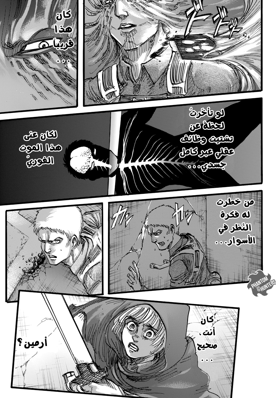 Read Shingeki no Kyojin AR Manga Online