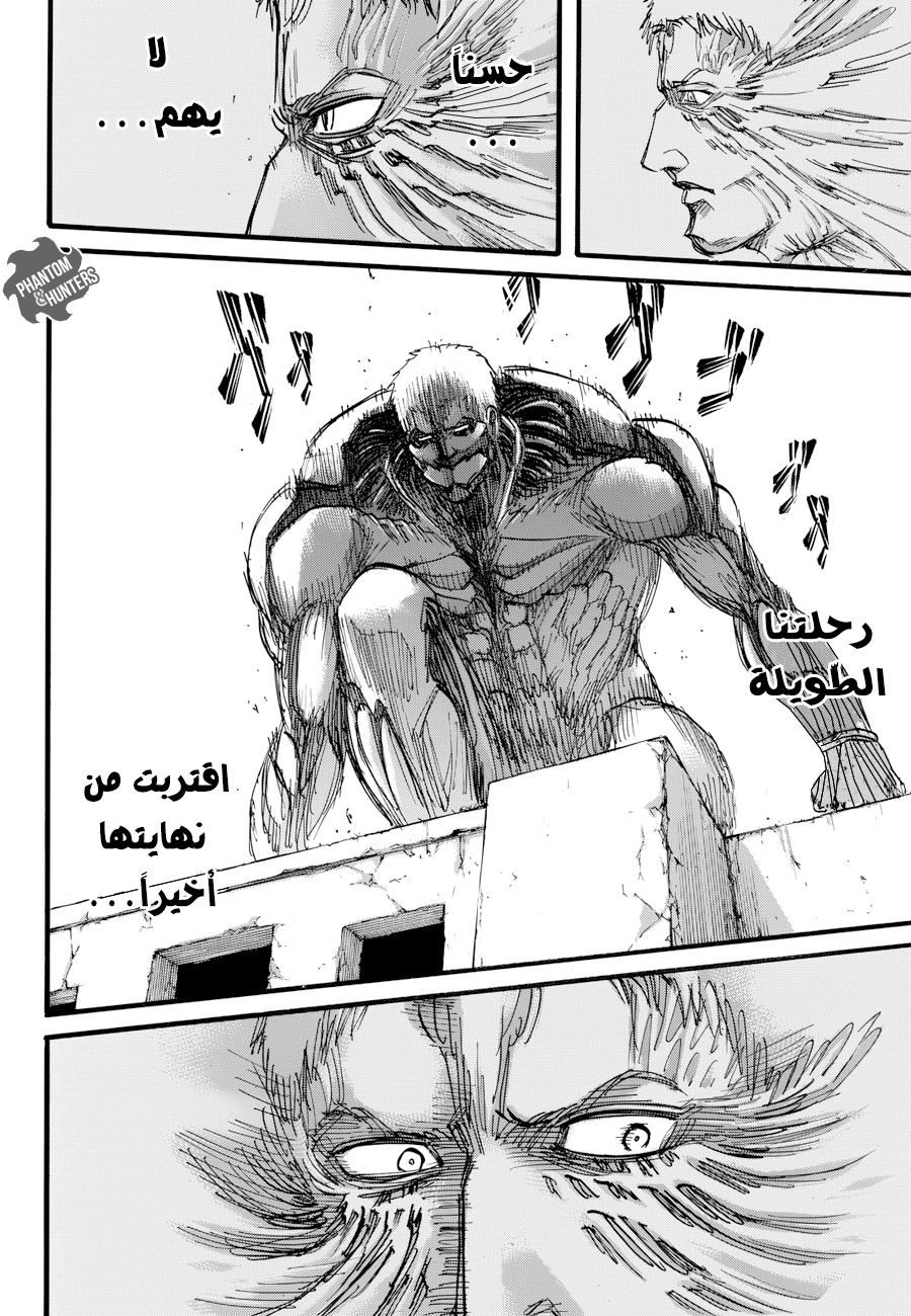 Read Shingeki no Kyojin AR Manga Online