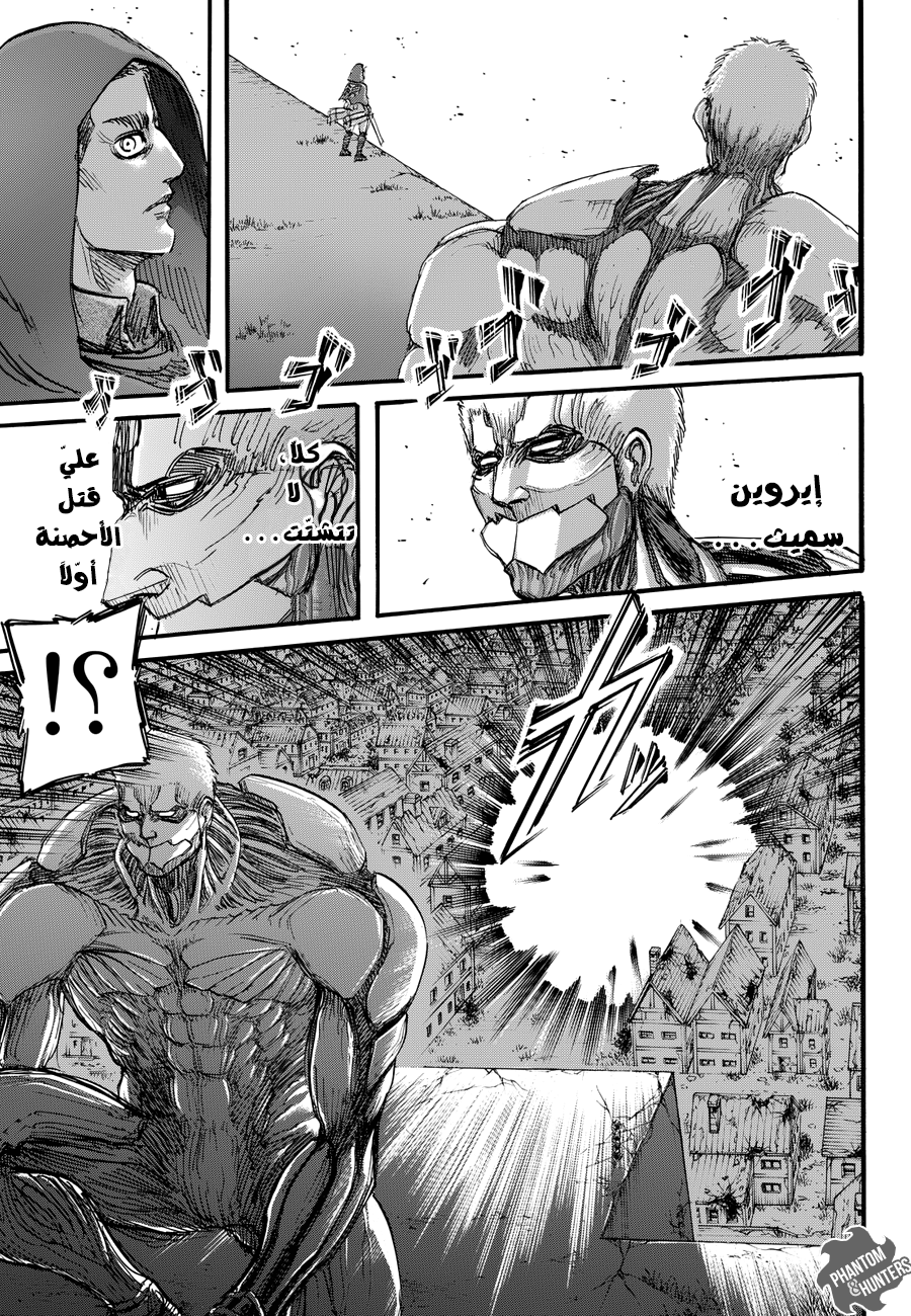 Read Shingeki no Kyojin AR Manga Online
