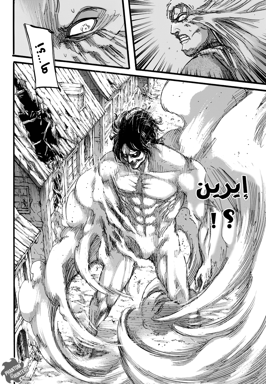 Read Shingeki no Kyojin AR Manga Online