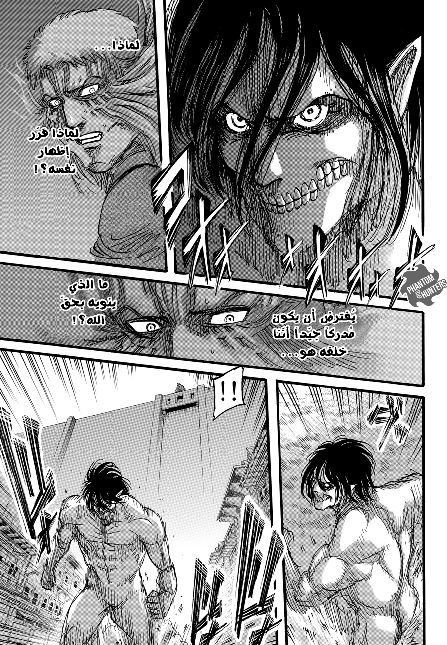 Read Shingeki no Kyojin AR Manga Online