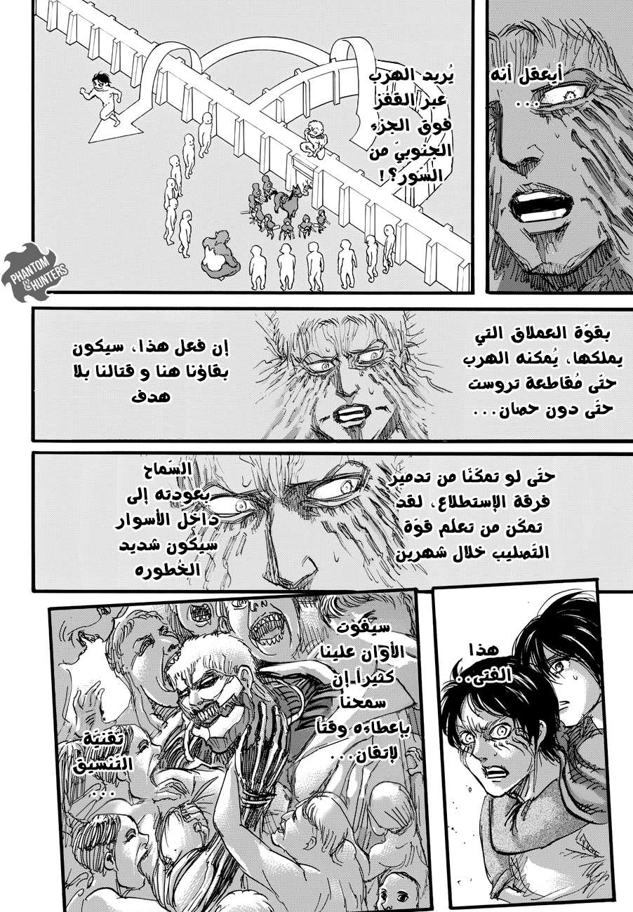 Read Shingeki no Kyojin AR Manga Online