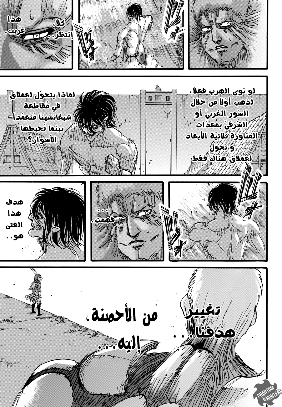Read Shingeki no Kyojin AR Manga Online