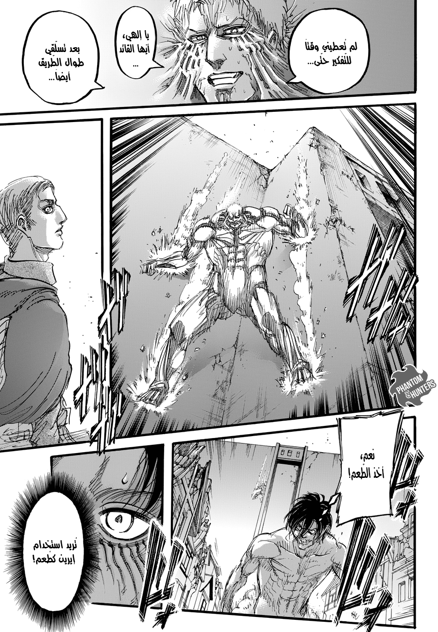 Read Shingeki no Kyojin AR Manga Online